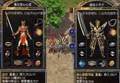 热血传奇sf，兄弟齐心其利断金